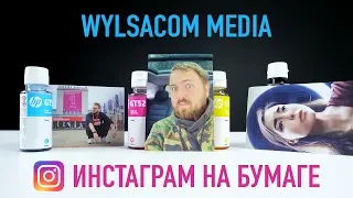 Я распечатываю весь Instagram