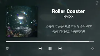 NMIXX Playlist (Korean Lyrics)