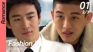 [CC/FULL] Fashion King EP01 (2/3) | 패션왕