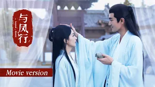 【FULL MOVIE】Xing Zhi is jealous every day when he sees Shen Li’s fiancé｜The Legend of Shen Li｜KUKAN