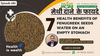 7 Health Benefits Of Fenugreek Seeds Water On An Empty Stomach - Dr. Sandeep Jassal