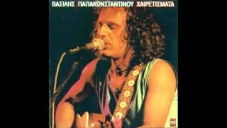 Βασίλης Παπακωνσταντίνου - Πάρε με | Vasilis Papakonstantinou - Pare me