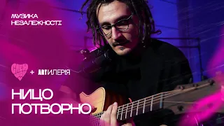 @potvorno  — Недоречний // Моя слина на тобі  (Live) | Музика Незалежності
