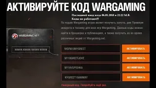 ВВОДИМ БОНУС КОДЫ НА Е 75  WoT Blitz WE ENTER THE BONUS CODES ON E 75 WoT Blitz