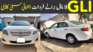 Toyota Corolla GLI 2009 Model For Sale In Pakistan | with Low price 🚘 | Future Cars