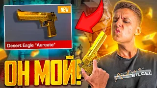 ДИГЛ AUREATE ТЕПЕРЬ У МЕНЯ 😎 STANDOFF 2