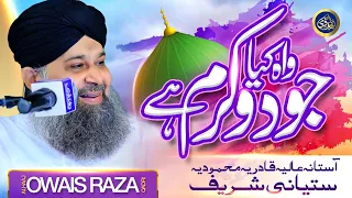 Wah Kya Jood o Karam Hai Shah e Batha Tera | Owais Raza Qadri