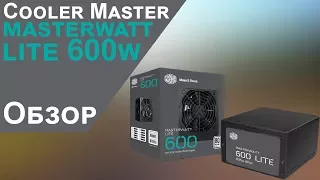 Обзор блока питания Cooler Master MasterWatt Lite 600w