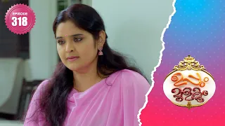 Uppum Mulakum 2│Flowers│EP# 318