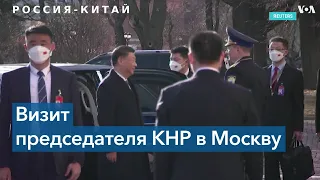 Путин встретился с Си Цзиньпином в Москве