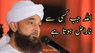 Allah jab kisi se naraz hota hai status | Raza Saqib Mustafai | Raza Saqib Mustafai status | Status