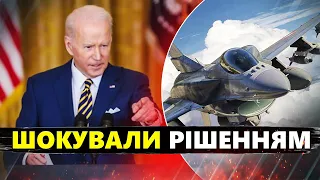 МУСІЄНКО: Це ВСЕ змінить! БАЙДЕН зробив ВАЖЛИВУ ЗАЯВУ про Україну