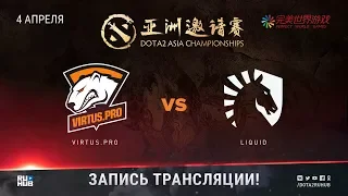 Virtus.pro vs Liquid, DAC 2018, game 2 [V1lat, GodHunt]