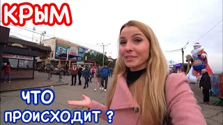 КРЫМ: люди массово едут в Алушту! // Алушта 2021 опередит Ялту? // Крым сегодня