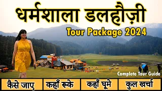 Dharamshala Dalhousie Tour Package 2024| Khajjiar Himachal Pradesh | Mcleodganj Dharmshala