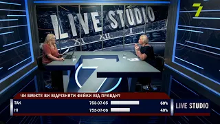 Вивчай та розрізняй: інфомедійна грамотність