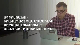 Աշխարհն այսօր 30.04.2024