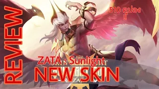 [RoV] Review skin zata sunlight god (alphx)