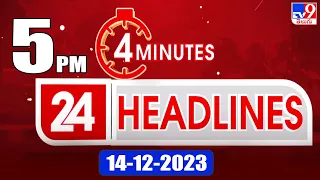 4 Minutes 24 Headlines | 5 PM | 14-12-2023 - TV9