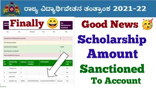 Ssp Scholarship 2021-22 New Update 🥳 | Amount Sanctioned To Students #ssp #Ssp_Kannada_educo,