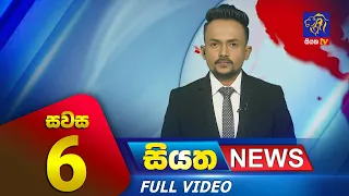 Live | Siyatha News | 6.00 PM | 27 - 10 - 2023