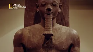Египетския Крал Слънце: Тайни и Съкровища