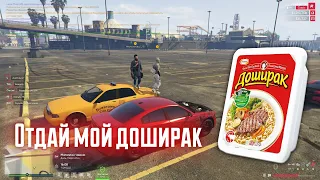 GTA 5 RP RedAge. Ты съел мой доширак!