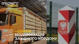 На пункті пропуску "Краківець – Корчова» вдвічі збільшили пропускну здатність