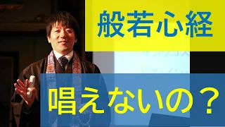 浄土真宗では般若心経を唱えない理由