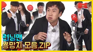 A collection of toy hammer. ZIP 《Running Man/Variety Show ZIP》