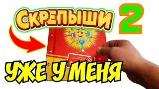 Эксклюзив Скрепыши 2 уже у меня! Новая коллекция скрепыш магнит и альбом для хранения!