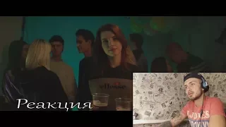 Макс Корж - Малиновый закат (official video clip)/РЕАКЦИЯ