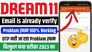 How to fix This email is already associated with another account. | Dream11 email otp probalm solved