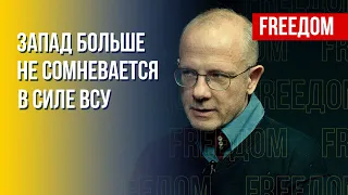 Успехи ВСУ разблокировали новые поставки западного оружия – немецкий политолог