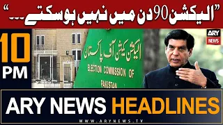 ARY News 10 PM Headlines 16th Aug 23 | ‘𝐄𝐞𝐥𝐞𝐜𝐭𝐢𝐨𝐧𝐬 𝐜𝐚𝐧𝐧𝐨𝐭 𝐛𝐞 𝐡𝐞𝐥𝐝 𝐢𝐧 𝟗𝟎 𝐝𝐚𝐲𝐬’