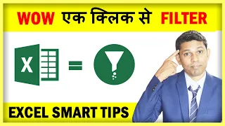 In Microsoft Excel 1 Click to filter data | Excel Tips in Hindi 2020