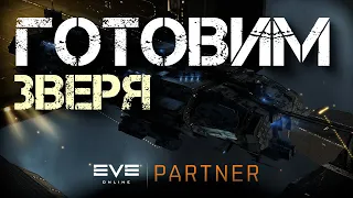 EVE Online. Технический стрим. Готовим феникс к бою. Вопрос - ответ.