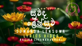 suwanda lensuwa lyrics | [ සුවද ලේන්සුව ] | sandyawaka (සංද්‍යාවක) | Rasika Liyanarachchi | M PRIYA