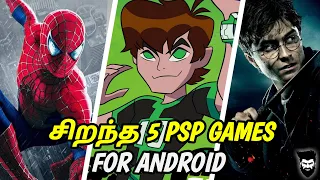 Top 5 PSP Games For Android In Tamil (தமிழ்) | Best PSP Games Tamil - Part 3 | Immortal Prince