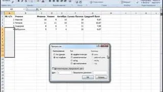 Автозаповнення даних в Excel 2007