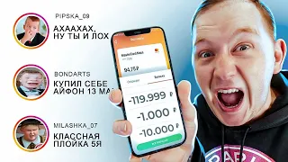 Написал 100 Подписчикам ПАРОЛЬ от СВОЕГО СБЕРБАНКА! **Они Списывают деньги😰😰😰**