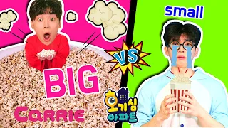 Big&Small (팝콘 수영장?) 대왕 자이언트 음식 vs 미니어처 음식 | 호기심아파트 | 친친모