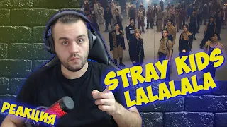 Reaction to Stray Kids - LALALALA