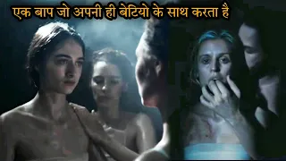 The Other Lamb Movie Explained in Hindi l Movie Explained