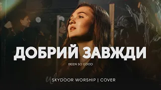 Добрий завжди | Been So Good - Elevation Worship | SKYDOOR WORSHIP cover