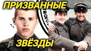 Звезды, которых ПРИЗВАЛИ. Сюткин, Глызин, Буйнов...