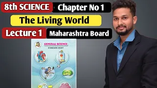8th Science | Chapter 1| Living World & Classification of microbes| Lecture 1| Maharashtra Board |