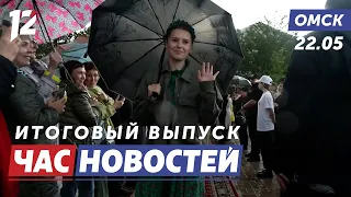 Кинофестиваль «Золотой Витязь» / Благоустройство аллеи Сазоновых / УАЗ на СВО. Новости Омска