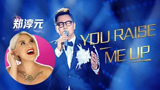 国外声乐老师如何评价 郑淳元 The One - You Raise Me Up｜Vocal Coach Watching 정순원 for the first time #theone #郑淳元