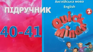 Quick Minds 2  Unit 4 Come to my party. Lessons 5-6 pp. 40-41 Pupil's Book Відеоурок